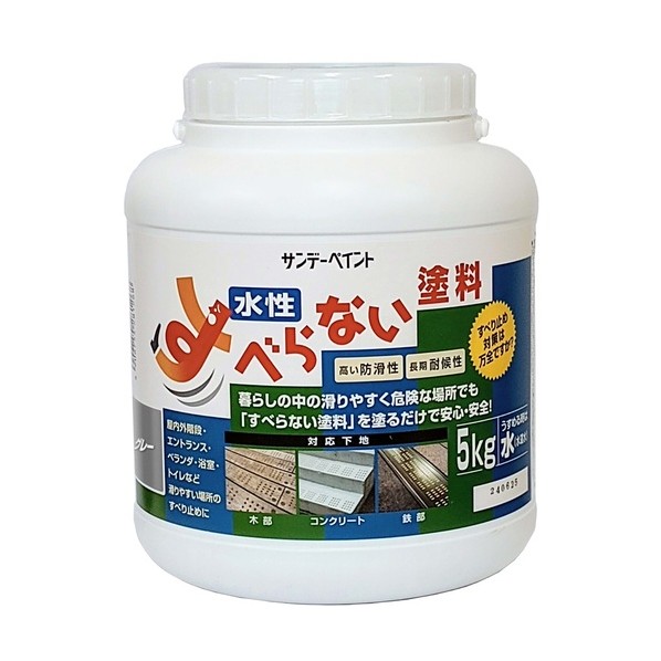 すべらないえの具 5kg 薄墨色 5 薄墨色 2002WE