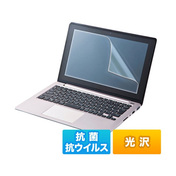 17．3インチワイド（16:9）対応液晶保護抗菌･抗ウイルス光沢フィルム LCD-ABVG173W 1枚