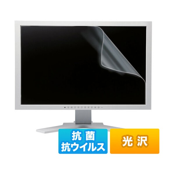 19．5in広広とした（16:9）相応う液晶保護すること抗菌･抗濾過性病原体光輝写真フィルム LCD-ABVG195W2 1枚