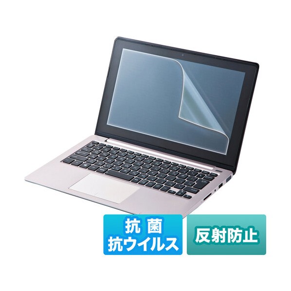 13．3インチワイド（16:9）対応液晶保護抗菌･抗ウイルス反射防止フィルム LCD-ABVNG133W 1枚