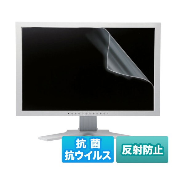 27．0インチワイド（16:9）対応液晶保護抗菌･抗ウイルス反射防止フィルム LCD-ABVNG270W 1枚