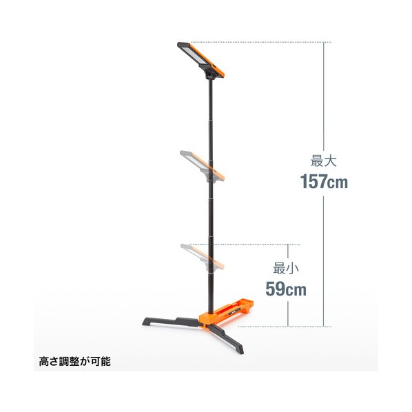 作業灯 LED 充電式 防水 折りたたみ スタンド 1500ルーメン 高さ 角度調整 LED-FL2 1個｜DIY FACTORY ONLINE SHOP 16,060円