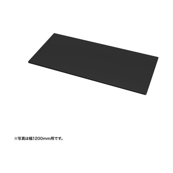 ※法人専用品※サンワサプライ 中棚W1500ミリ用(ブラック・D500ミリ) EN-1505BK 1台|DIY FACTORY ONLINE SHOP