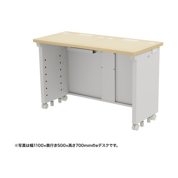 e勉強机（薄べったい肌理）W1100×D500×H720 ED-SK11050LM72 1台