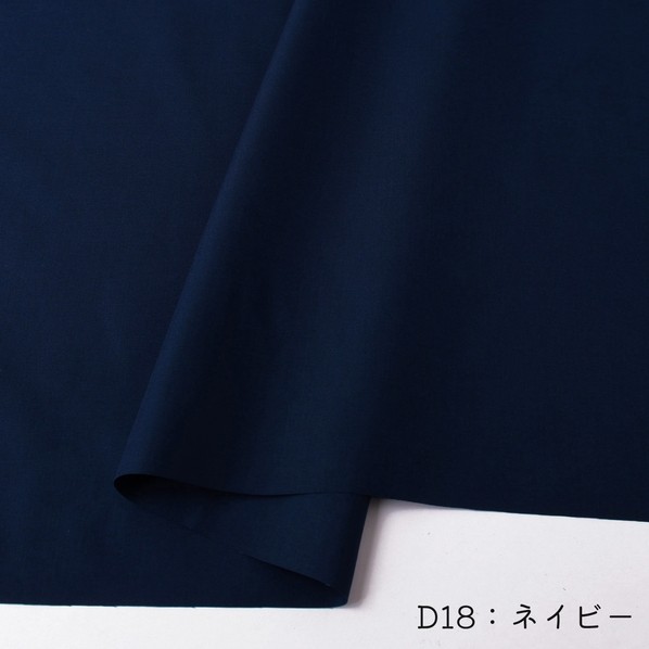 日本紐釦貿易 T/C45s ブロード生地 巾約110cm×10m切売カット ネイビー B80100Z-D18-10M 10m