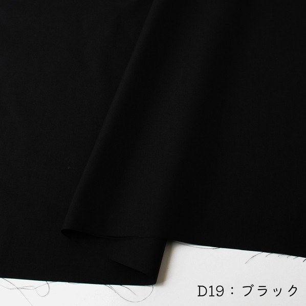 日本紐釦営利主義 T/C45s ブロード出どころ 巾約110cm×9m切売撥ねのける 黒いこと B80100Z-D19-9M 9m