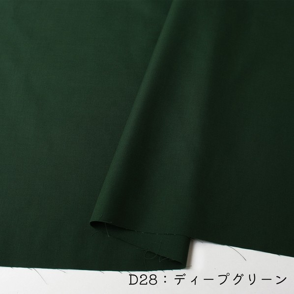 日本紐釦営利主義 T/C45s ブロード出どころ 巾約110cm×9m切売撥ねのける ディープグリーン B80100Z-D28-9M 9m
