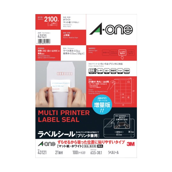 エーワン ラベルシール［プリンタ兼用］ ずらせるから狙った位置に貼りやすいタイプ （剥がしやすい） 角丸 A4判 21面 四辺余白付 100シート 白 43121 100枚