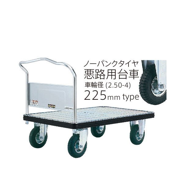 ※法人専用品※花岡車輌 【車上渡し】ダンディ スチール台車 UDG-LS-UP 1点