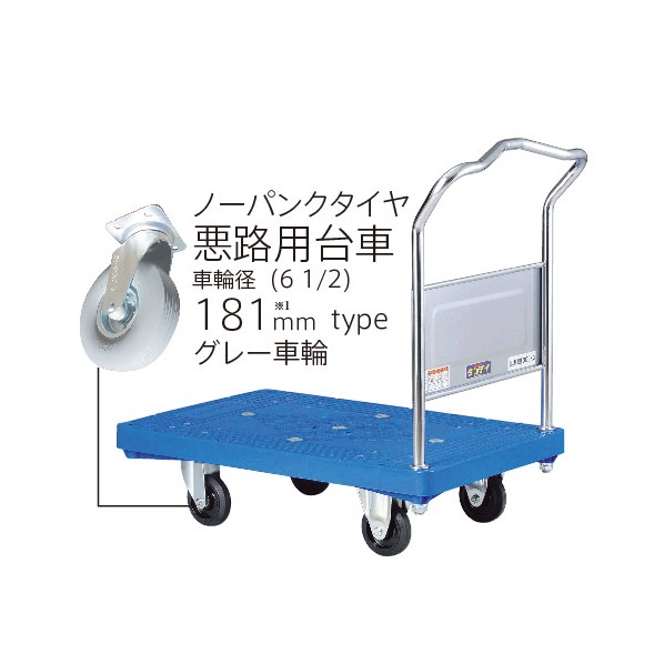 ※法人専用品※花岡車輌 【車上渡し】ダンディ プラスチック台車 UPA-LS-UP180 1点|DIY FACTORY ONLINE SHOP