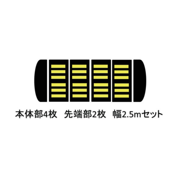 減速度くん 手合い2 混凝土用 2．5m仕掛ける 黒 TYPE2-CO-2.5M 1S