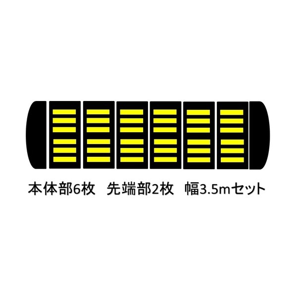 減速度くん 手合い2 混凝土用 3．5m書き割り 黒 TYPE2-CO-3.5M 1S