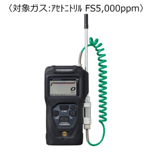 新コスモス電機 携帯型可燃性屁っ放りさがし当てる器 コスモテクター/蓄電池 （客体屁っ放り:アセトニトリル FS5000ppm） 91X44X164粍 XP-3360II 1台