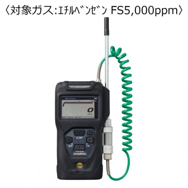 新コスモス電機 携帯型可燃性屁っ放りさがし当てる器 コスモテクター/蓄電池 （客体屁っ放り:エチル基ベンゾール FS5000ppm） 91X44X164粍 XP-3360II 1台
