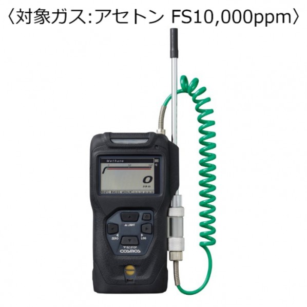 新コスモス電機 携帯型可燃性屁っ放りさがし当てる器 コスモテクター/蓄電池 （客体屁っ放り:アセトン FS10,000ppm） 91X44X164粍 XP-3360II 1台