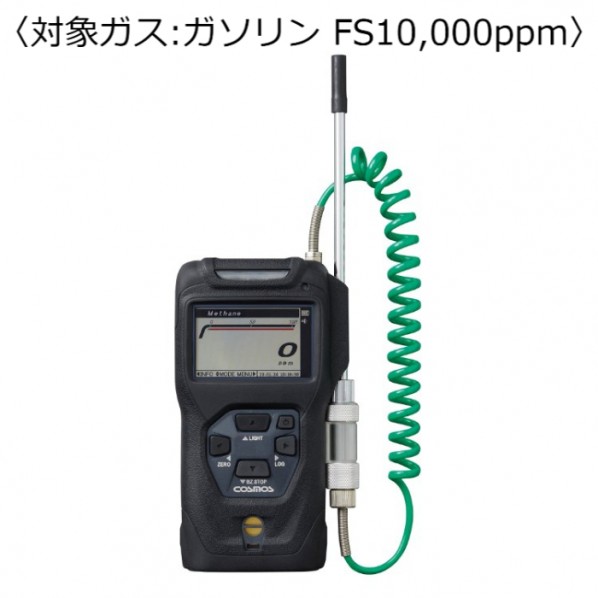 新コスモス電機 携帯型可燃性屁っ放りさがし当てる器 コスモテクター/蓄電池 （客体屁っ放り:揮発油 FS10,000ppm） 91X44X164粍 XP-3360II 1台