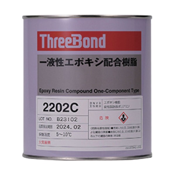 【要冷蔵品】一液性エポキシ脂 結核症2202C 1kg 白いこと 冷ややかさ固くなる 1 白いこと 結核症2202C1