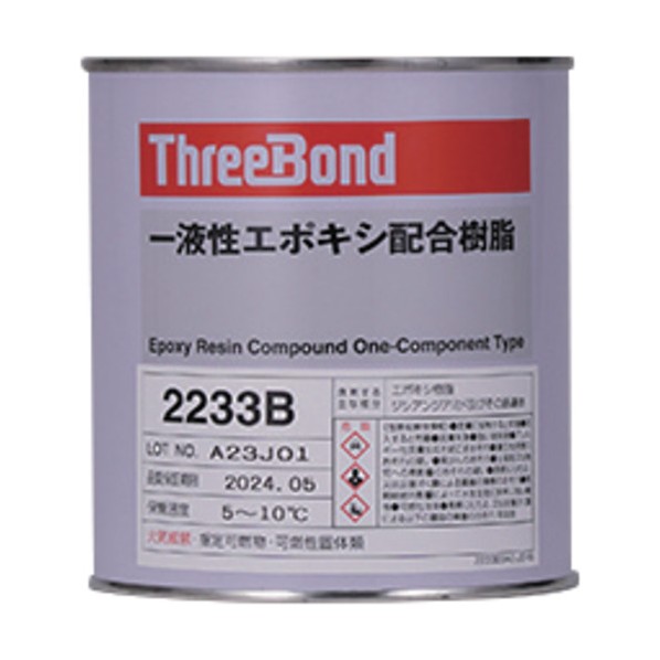 【要冷蔵品】一液性エポキシ樹脂 TB2233B 1kg 黒色 可とう性･硬化後光沢あり 1 黒色 TB2233B1