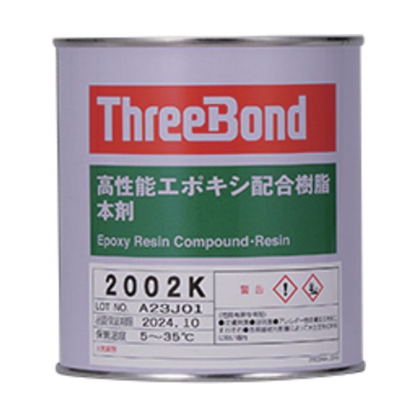 エポキシ脂系貼り付ける剤 結核症2002K 1kg（2002KA） 薄墨色 結核症2002K-1