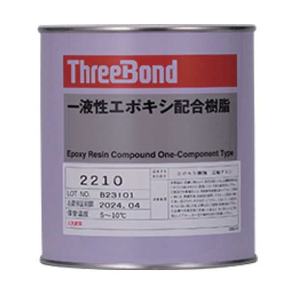 【要冷蔵品】一液性エポキシ脂 結核症2210 1kg 黒いこと 冷ややかさ固くなる･にじみ出る性 1 黒いこと 結核症22101