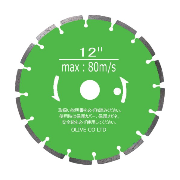 乾湿兼用ダイヤモンドブレード 外径305粍 ODW-12