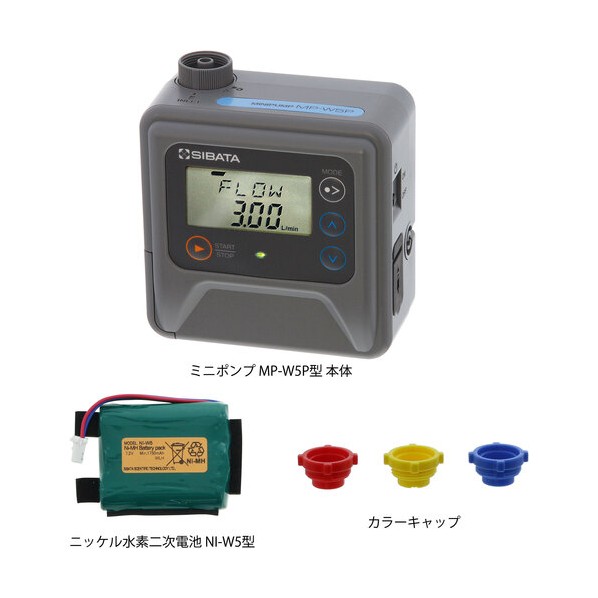 ミニポンプ MP-W5P 充電池セット 080860-50601