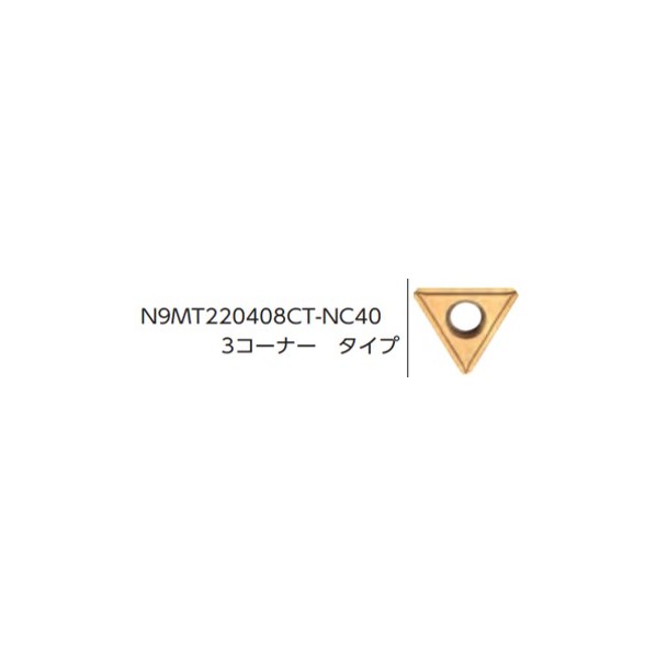 ムラキ 99 インサート/NCスポットドリル N9MT220408CT-NC40 1点｜DIY FACTORY ONLINE SHOP