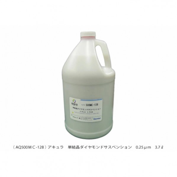 単たま物金剛石サスペンション（水溶性） AQ500MC-128 1個