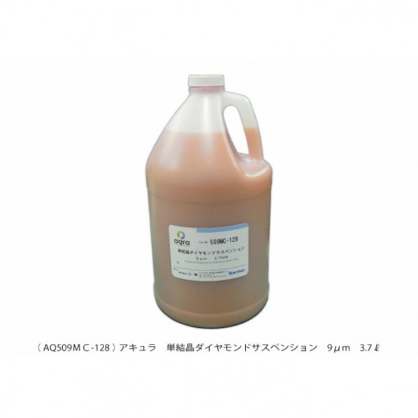 単たま物金剛石サスペンション（水溶性） AQ509MC-128 1個