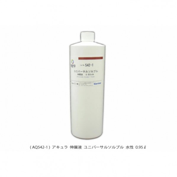 ユニバーサルソルブル AQ542-1 1個