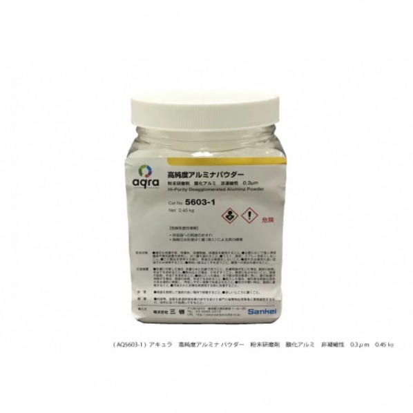 高純度酸化アルミニウム黒色火薬 AQ5603-1 1個