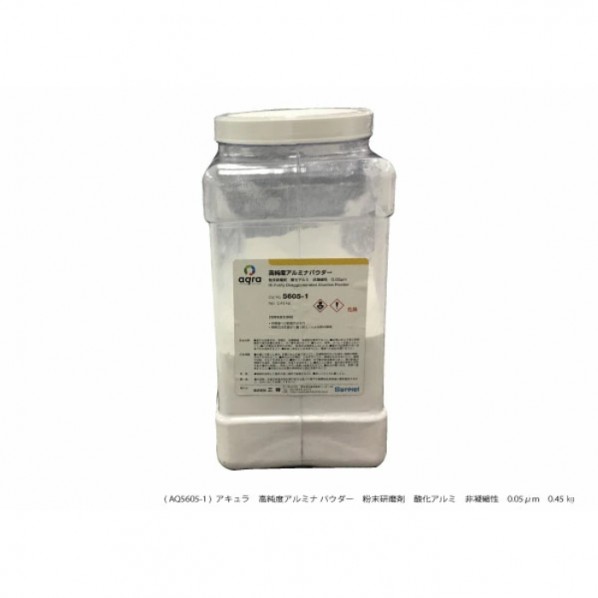 高純度酸化アルミニウム黒色火薬 AQ5605-1 1個