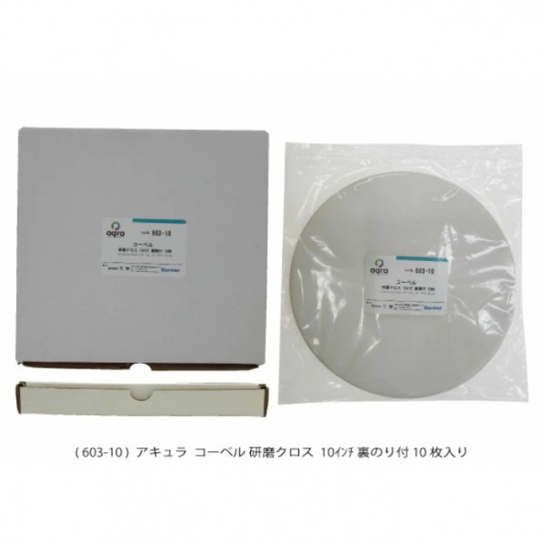 コーベル    10in AQ603-10金 1個