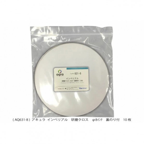 インペリアル    8in AQ631-8 1個