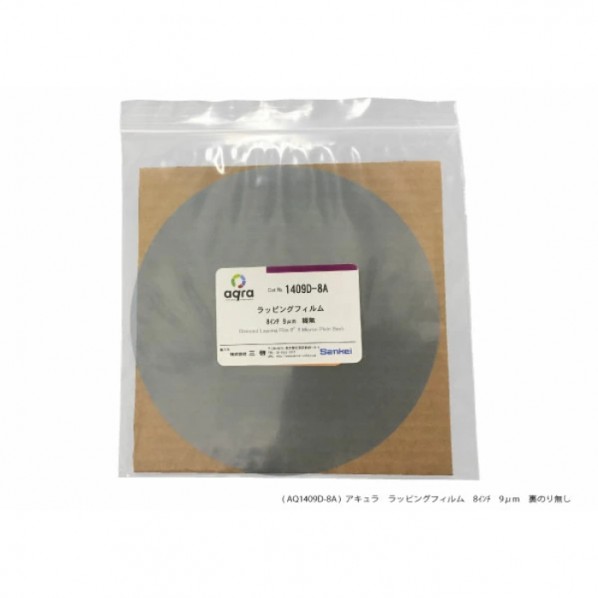 ラッピングフィルム AQ1409D-8A 1個|DIY FACTORY ONLINE SHOP