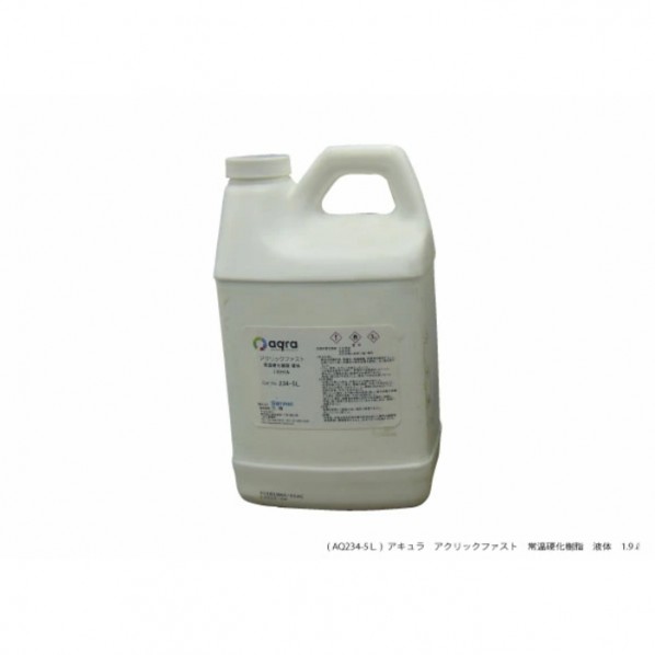 アクリックファスト    固くなる剤 AQ234-5L 1個