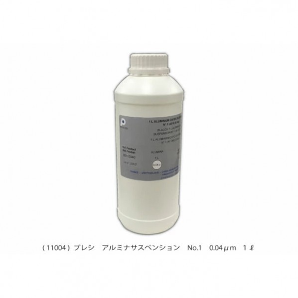 酸化アルミニウムサスペンションNo.1 AQ11004 1個