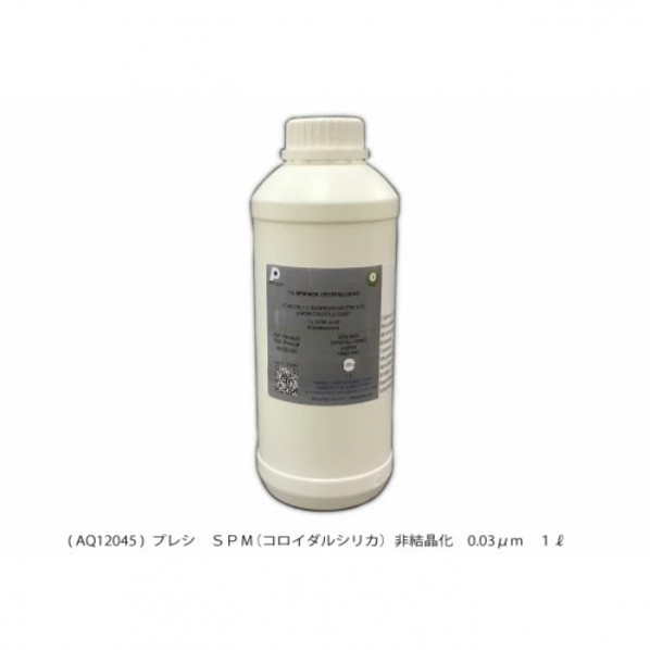 SPM(コロイダルシリカ) AQ12045 1個