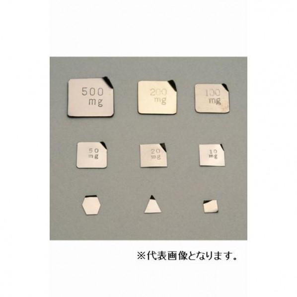 新光電子 板状分銅 F1PSB-10MA 10mg 1個