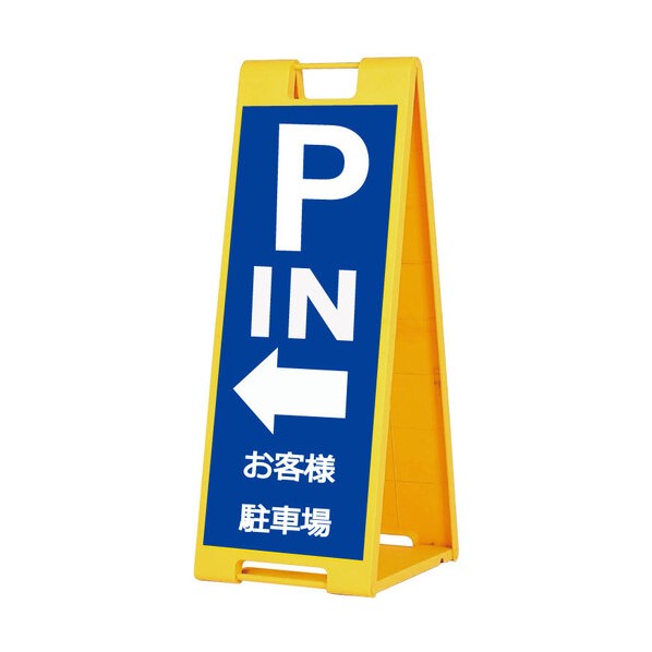 照明ランプ一皿 SP901 はたご屋 片面刷り上げる 黄色 SP-901-IN-K