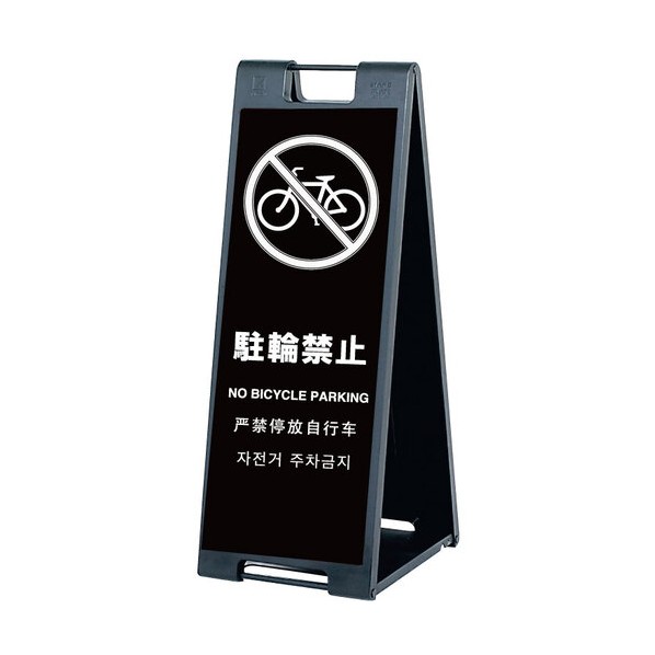 照明ランプ一皿SP-907 駐輪押しとどめる 片面刷り上げる付き添い人 黒いこと SP-907-CRK-K