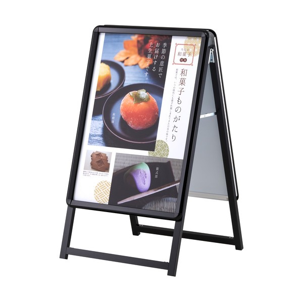 ※法人専用品※ PG-Aサイン両面 屋外用 ブラック B2サイズ PG-A-B2BGGR 0|DIY FACTORY ONLINE SHOP