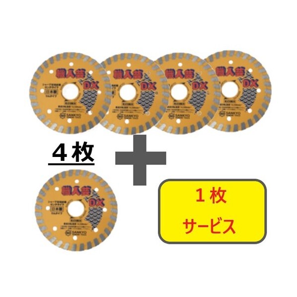 【分量制限事項!社会的運動】金剛石裁断師細工人芸DXリム堅牢さ混凝土・石用180×25.44枚+ RCDX7-S5 5枚