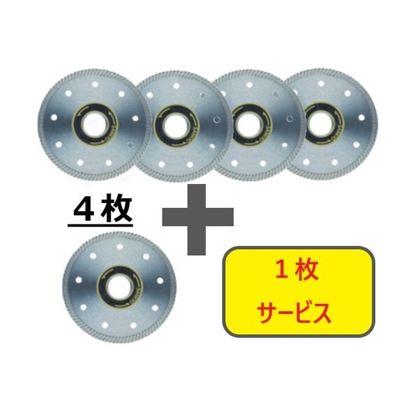 【分量制限事項!社会的運動】ダイヤモンドカッタータイルプロDX105X1.0X204枚+ RSDX4-S5 5枚