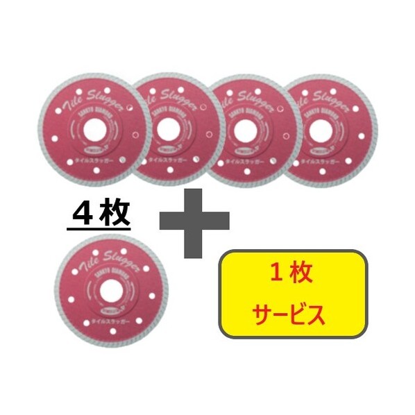 【物量制限事項!社会的運動】ダイヤモンドカッタータイルスラッガー105×204枚+ RSL4-S5 5枚