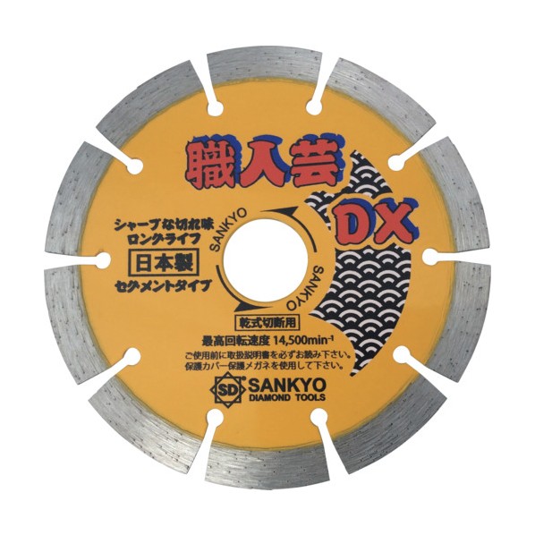 【数量限定!キャンペーン】ダイヤモンドカッター職人芸DXセグメント硬質コンクリート・石材用105×20.04枚+ SSDX4-S5 5枚|DIY FACTORY ONLINE SHOP