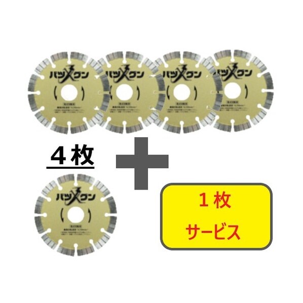 【物量制限事項!社会的運動】金剛石切断機鋭さバツグン鉄筋コンクリート・御影石切りおとす用105×204枚+ SWBG4-S5 5枚