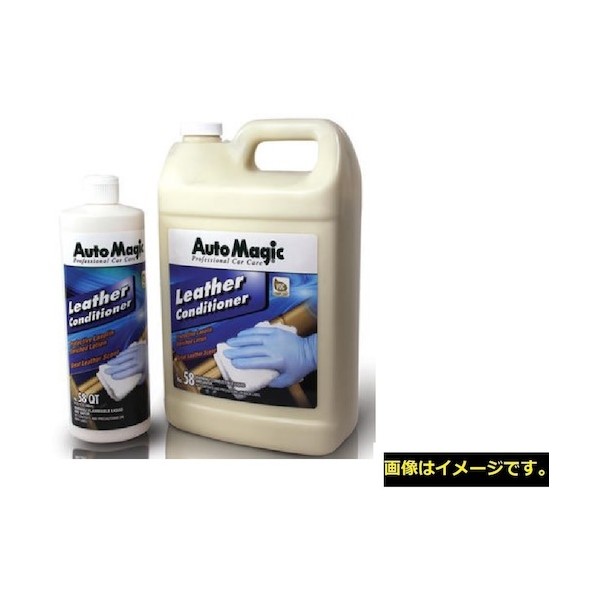 NO.58レザーコンディショナー 3.78L AM-58-378 1点