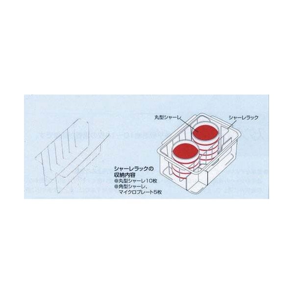 シャーレラック･標準ジャー用 A-68