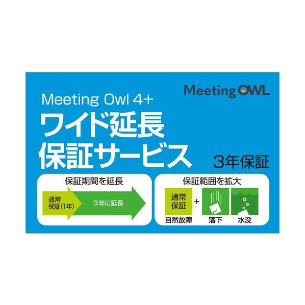 Meeting Owl 4＋ミーティングオウル 4＋ MTW405･広広とした取りひろげる引きうける客あしらい 原則として版 0000360420